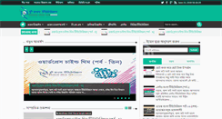 Desktop Screenshot of freebanglatutorial.com